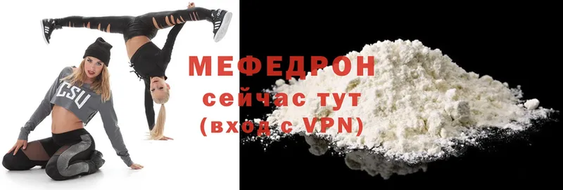 Мефедрон mephedrone  закладка  Пудож 